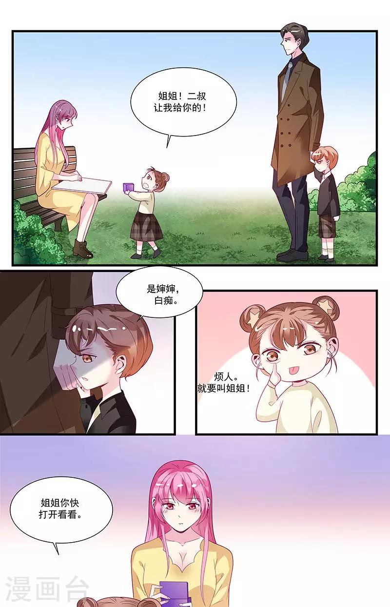 最终话8
