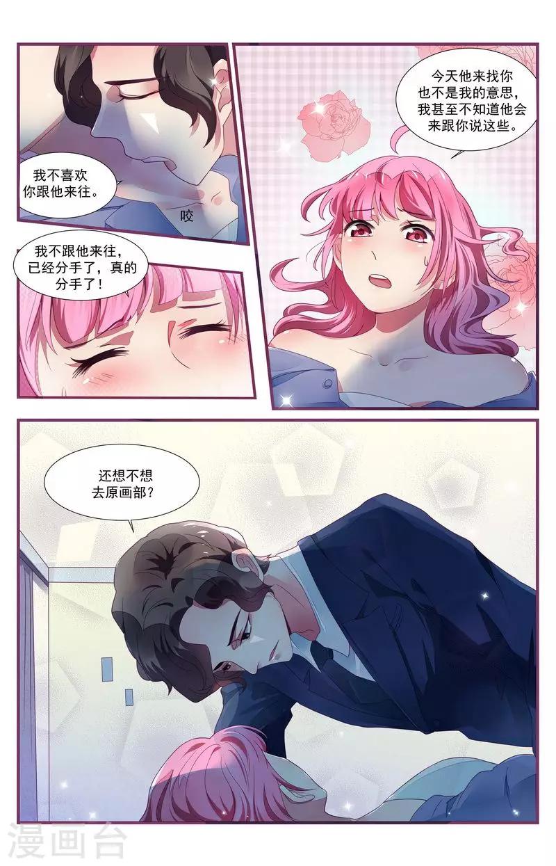第30话4