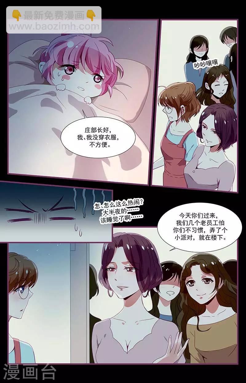 第23话6