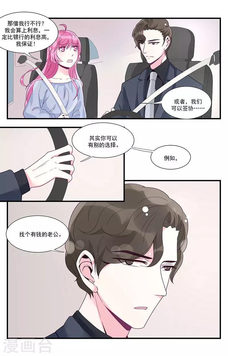 第40话7