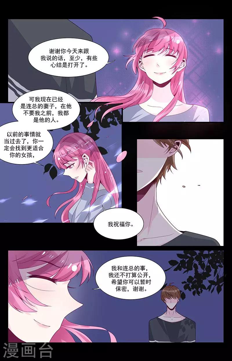 第46话3