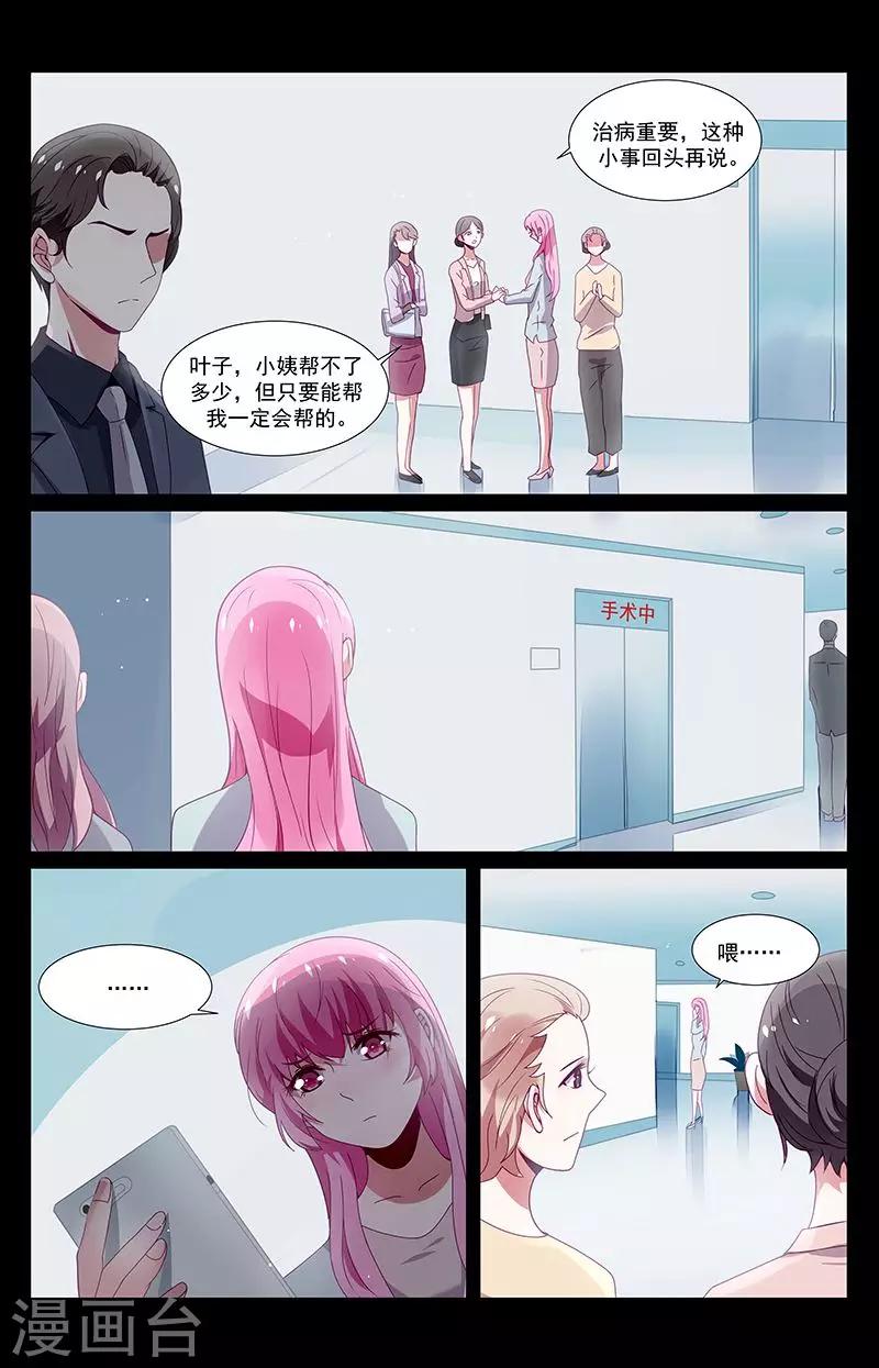第38话6