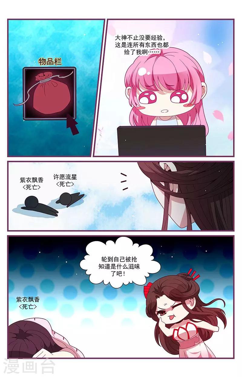 第15话4
