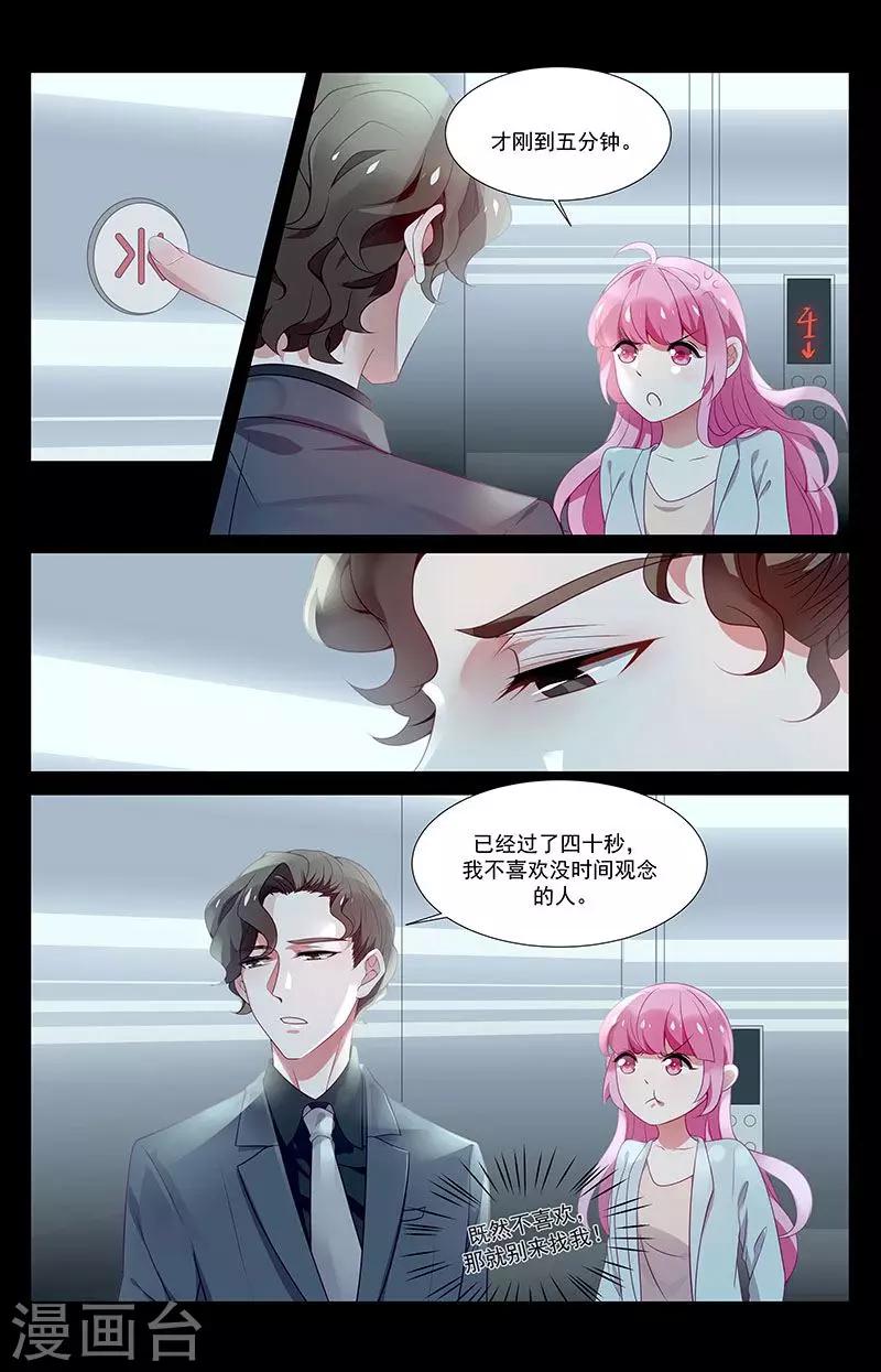 第33话19