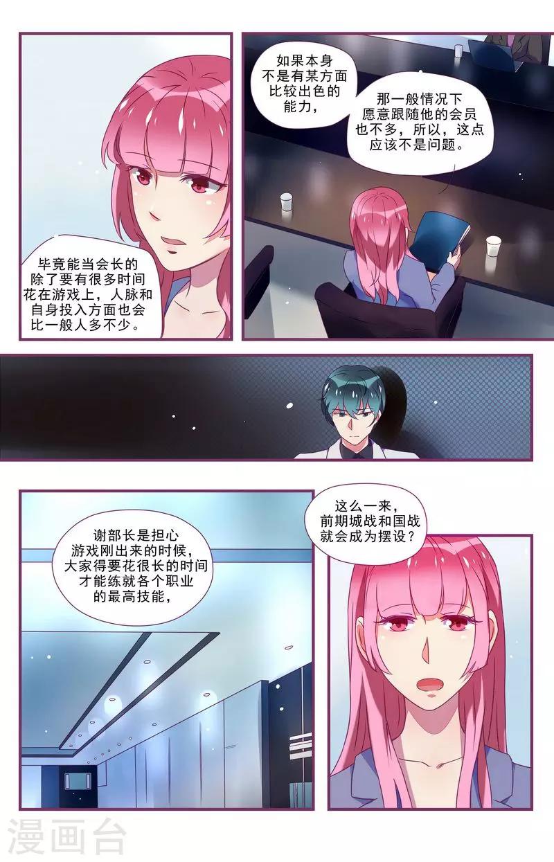 第27话13