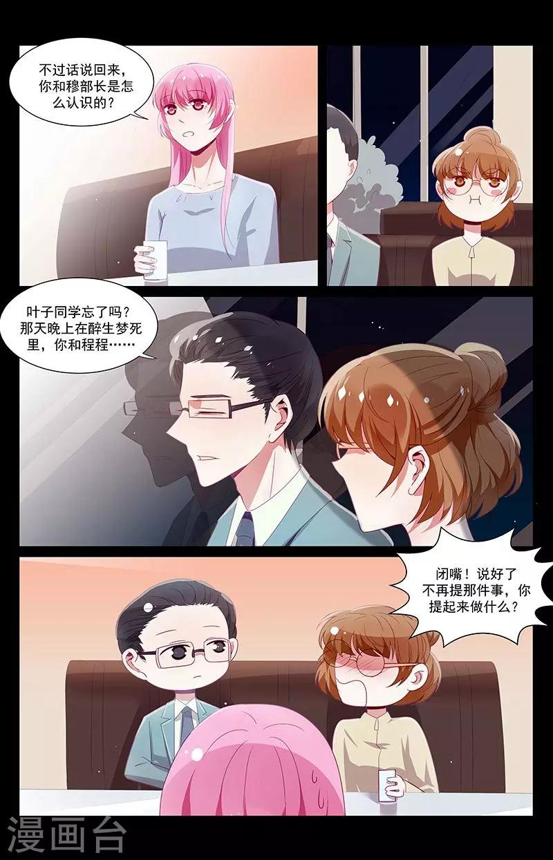 第47话3