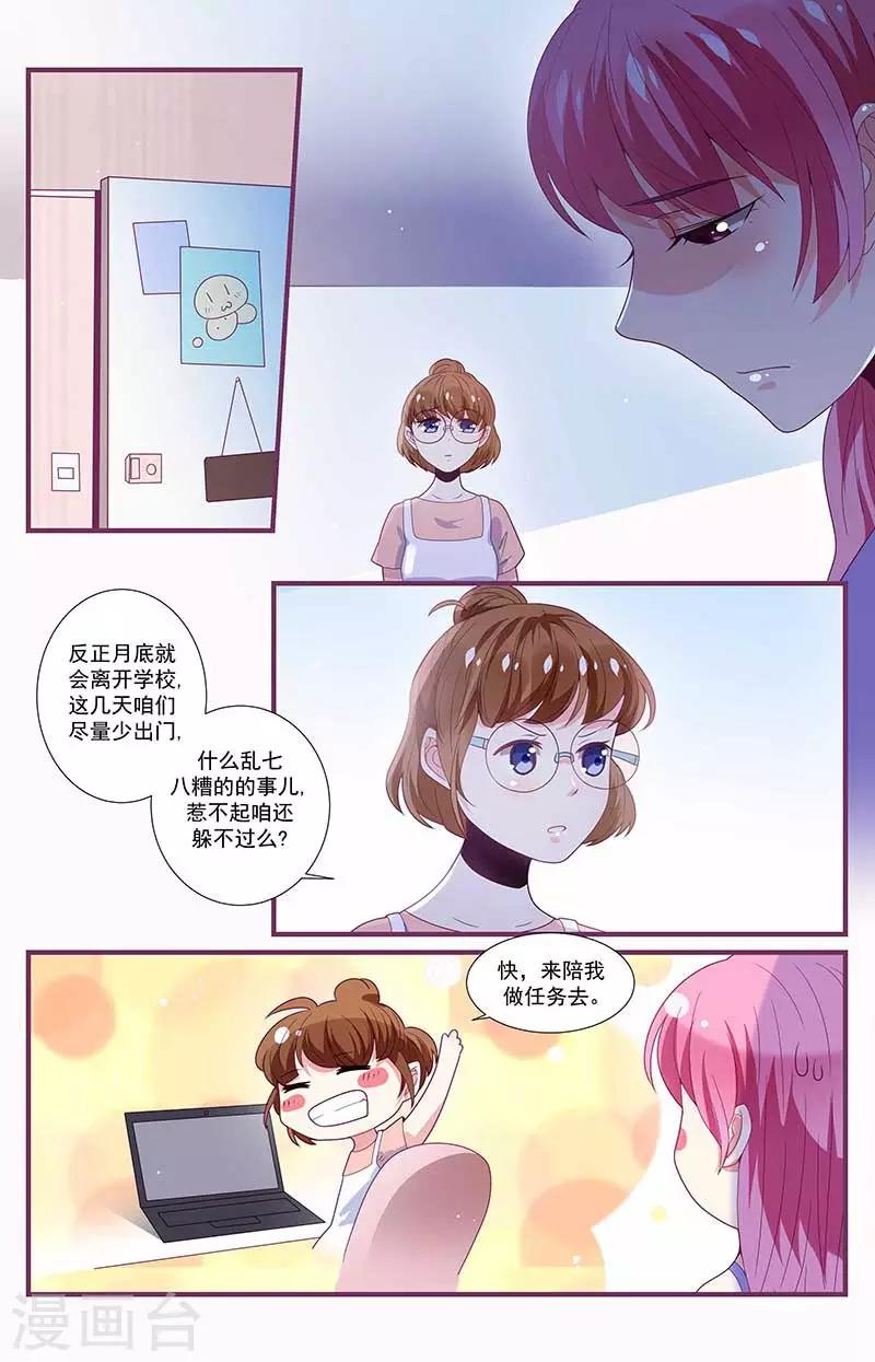 第7话4