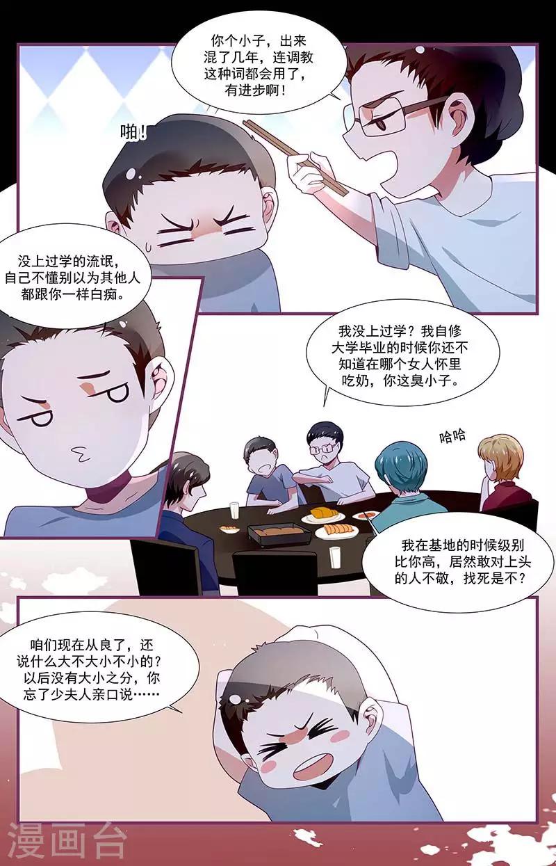 第20话9