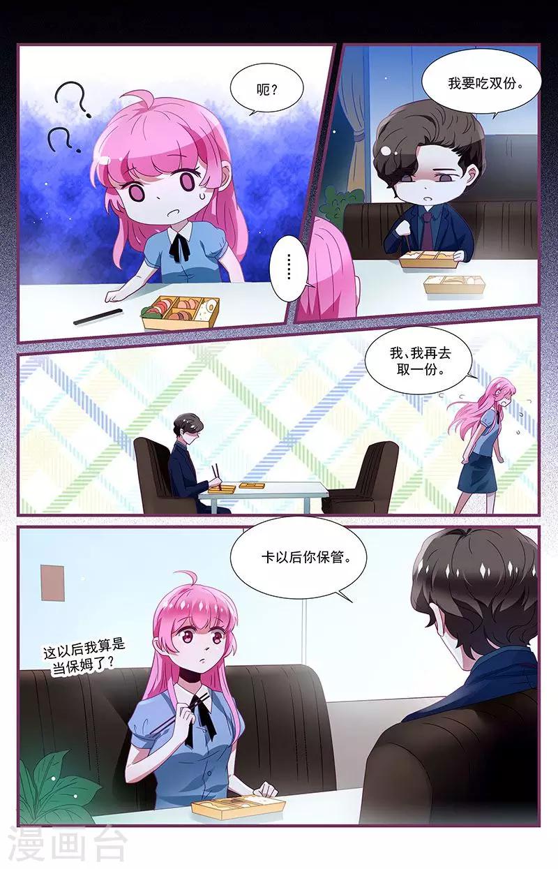 第13话4