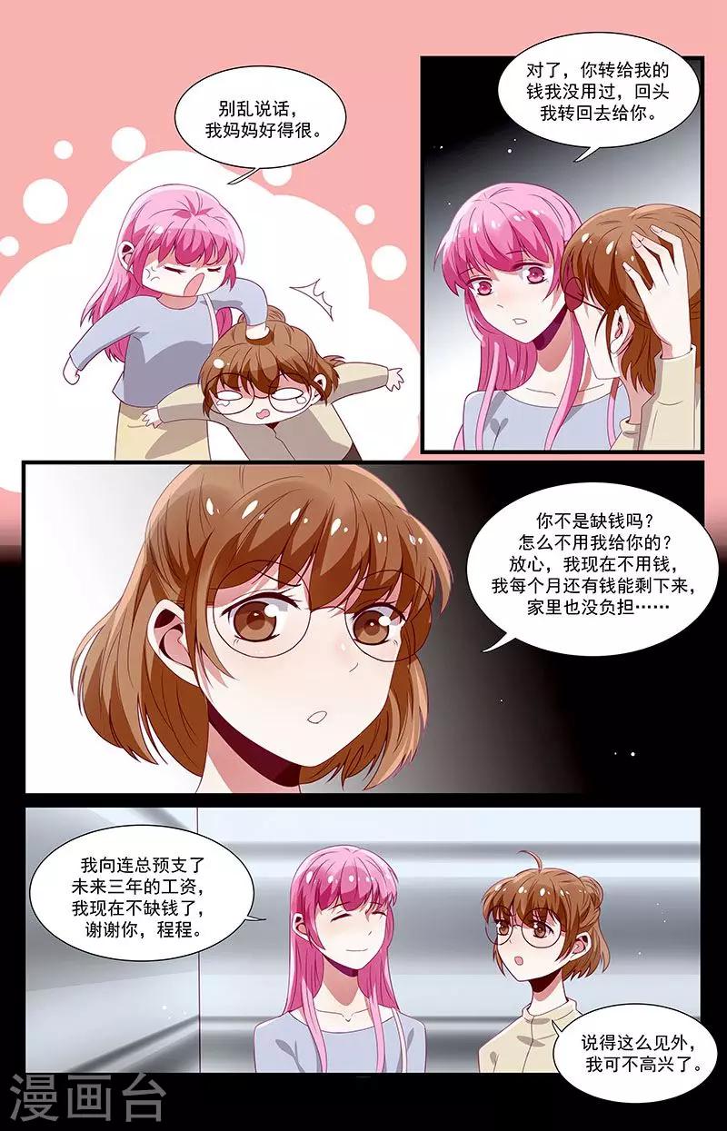 第48话3