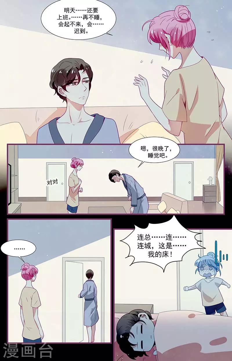 第23话2