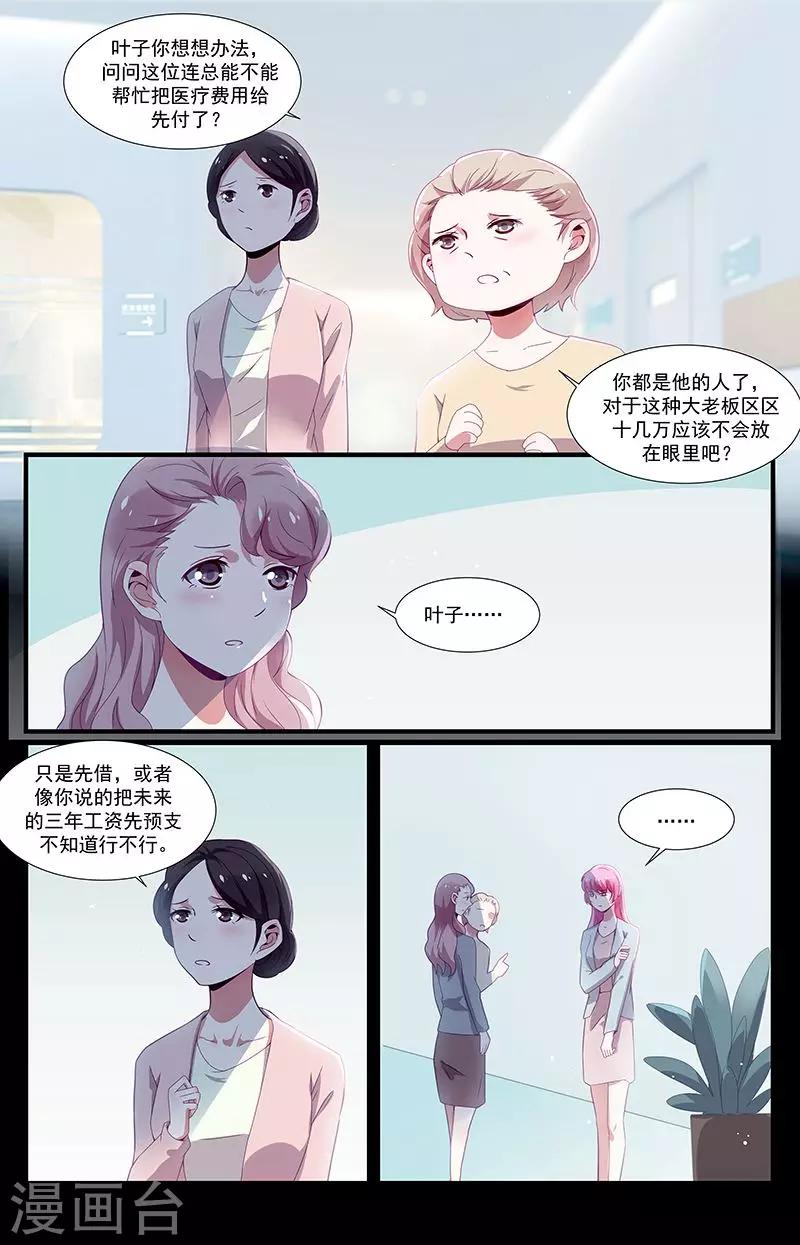 第39话3