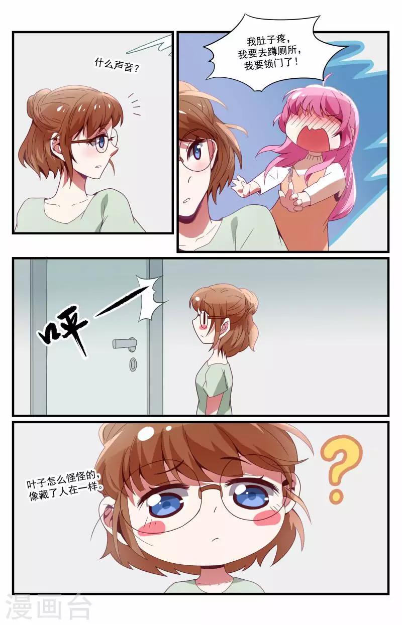 第25话3