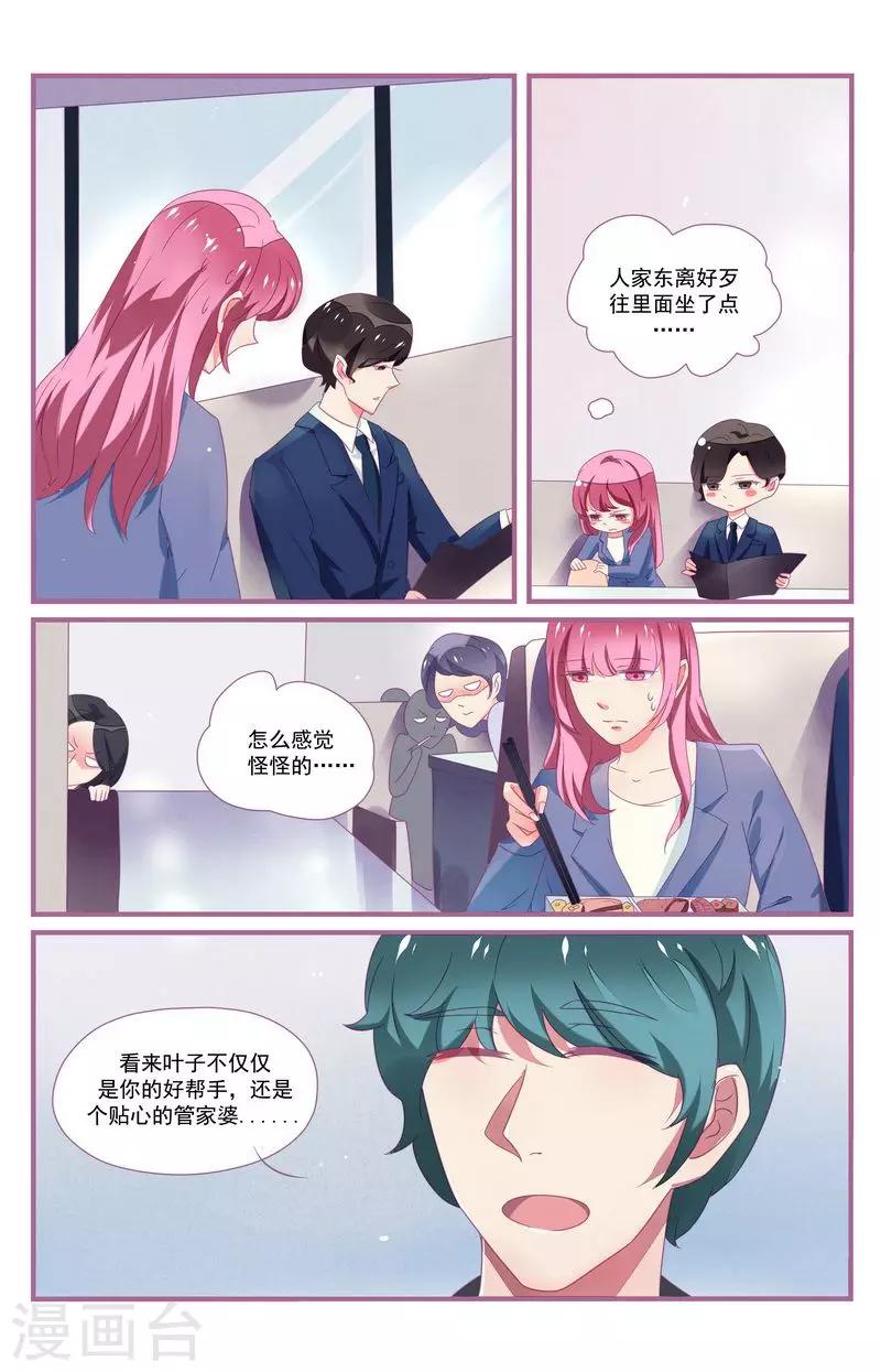 第28话4