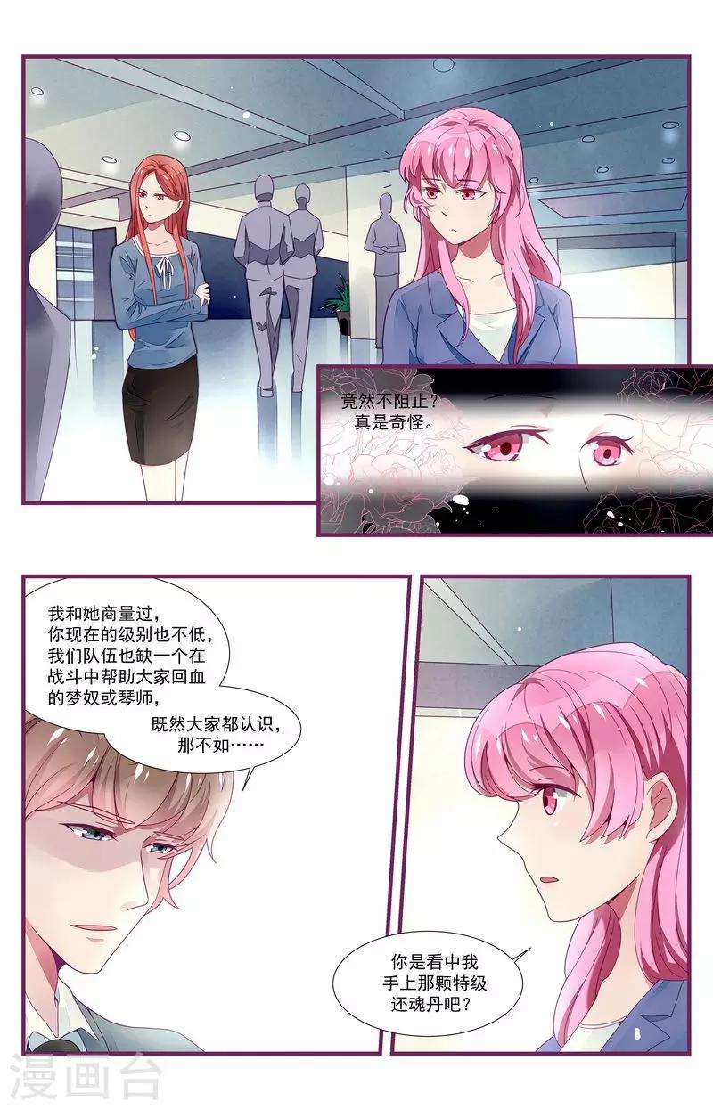 第31话9