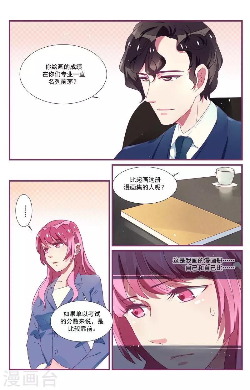 第29话7