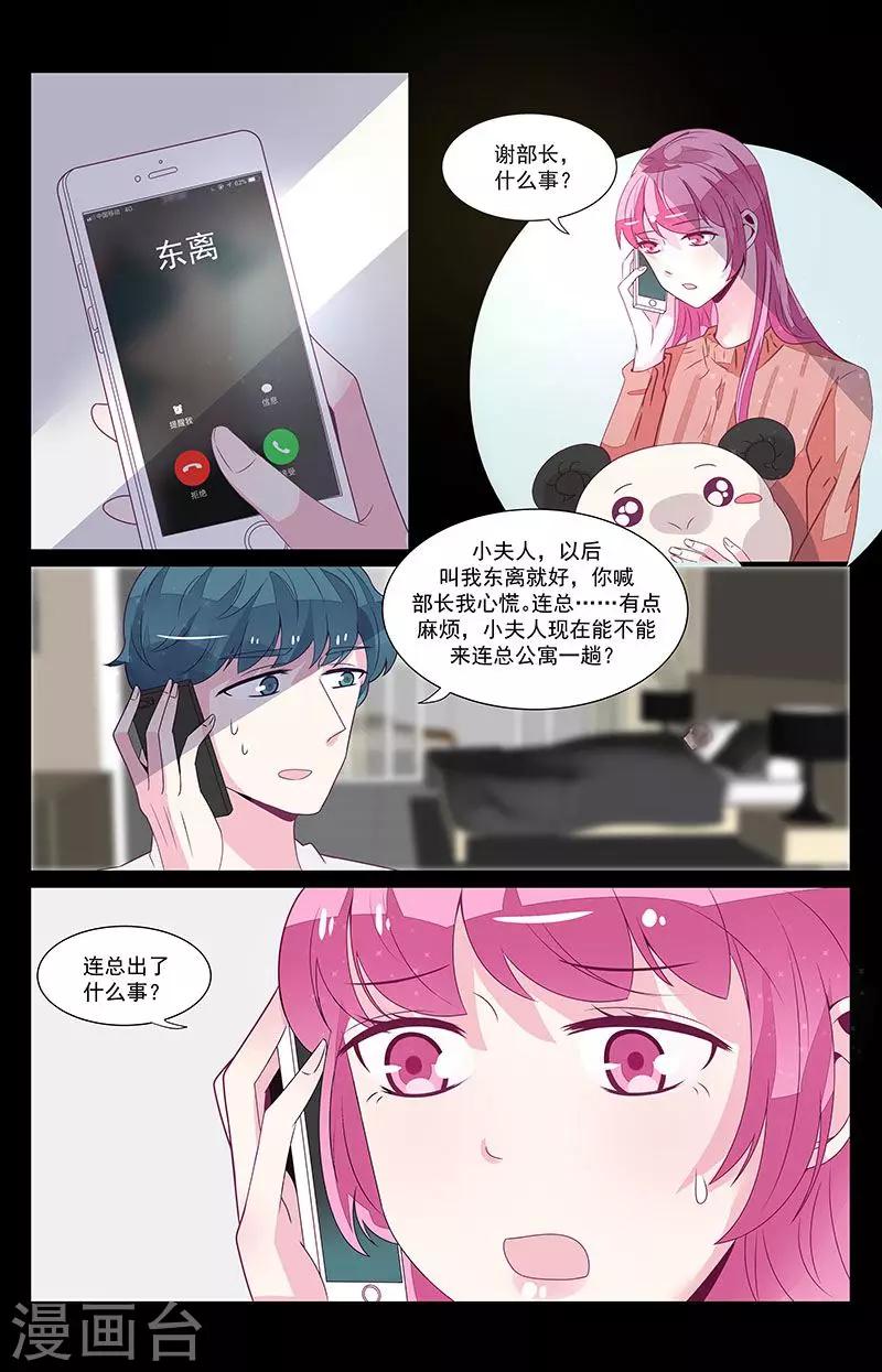 第52话2