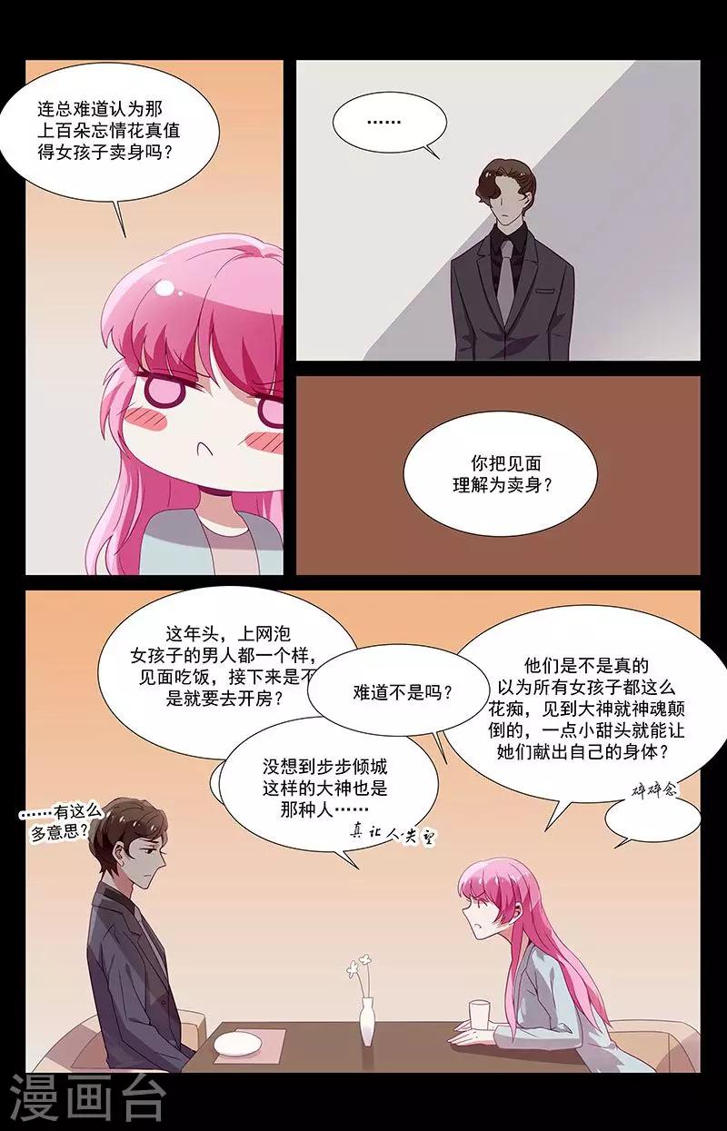 第34话11