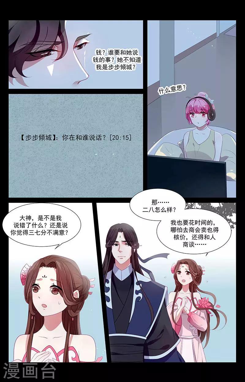 第33话9