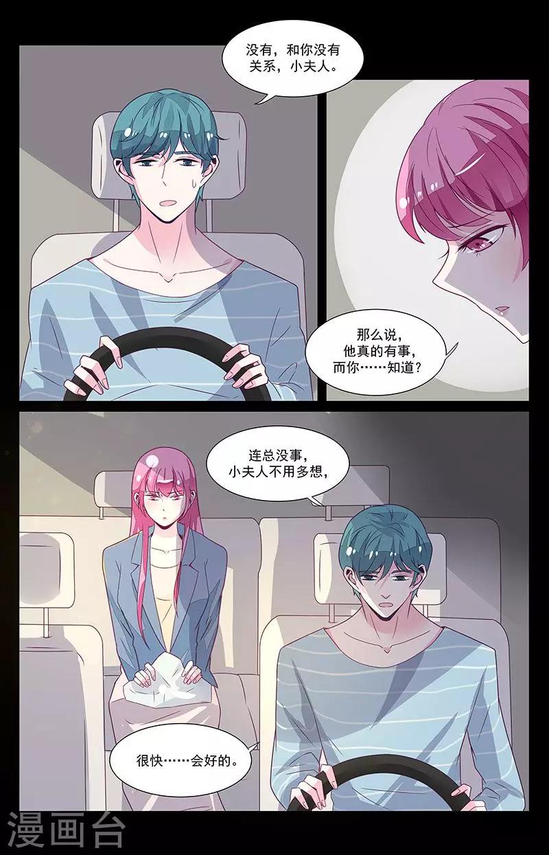 第54话5
