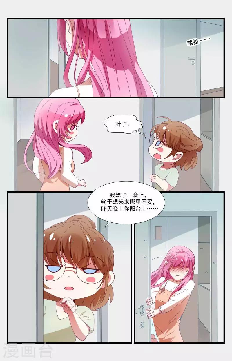 第24话8