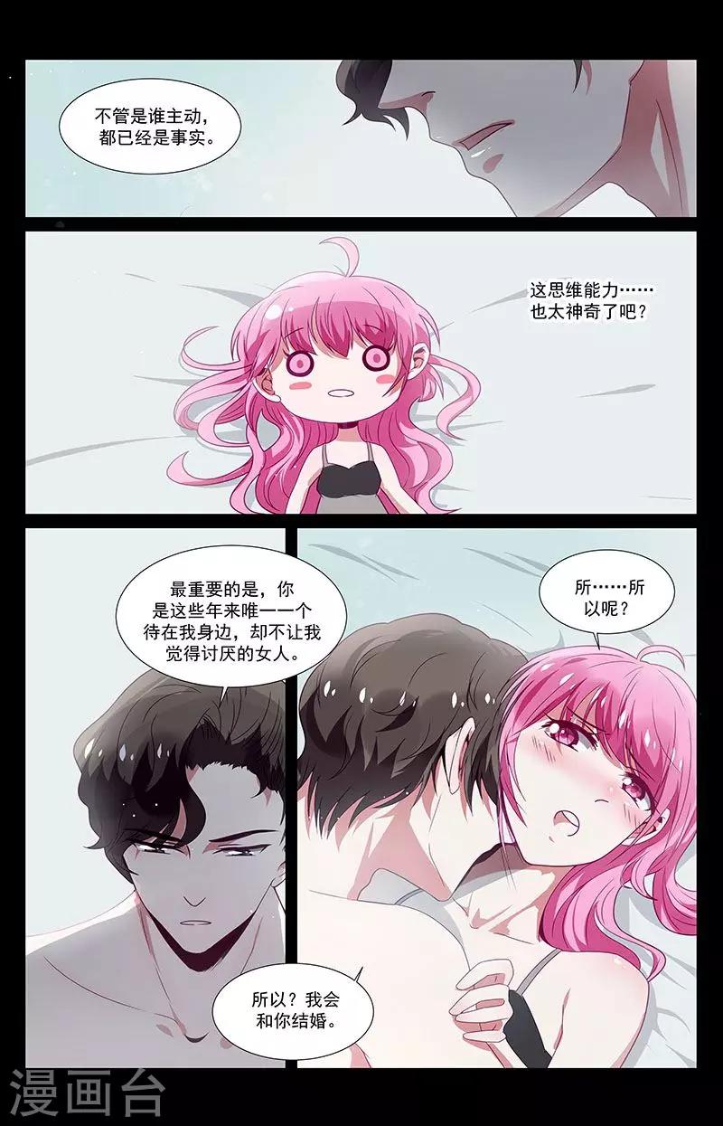 第37话7