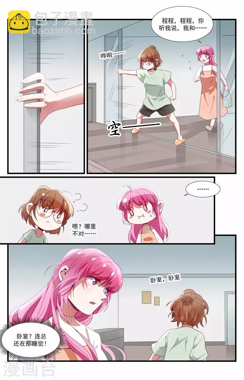 第24话10