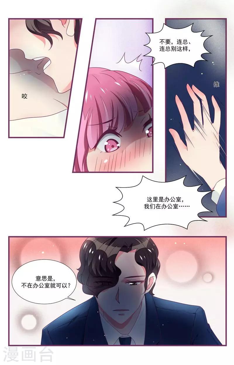 第29话20