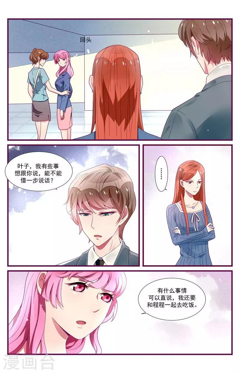 第31话7