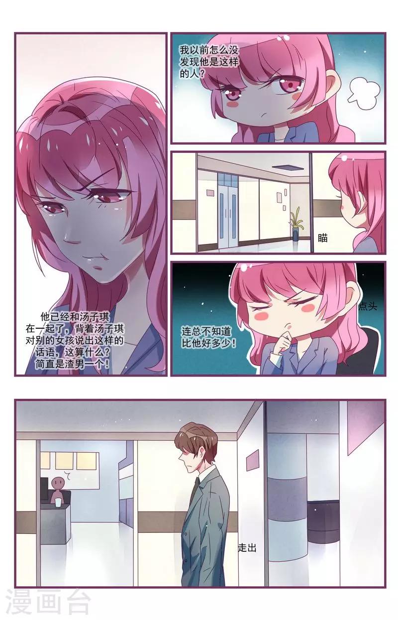 第29话2