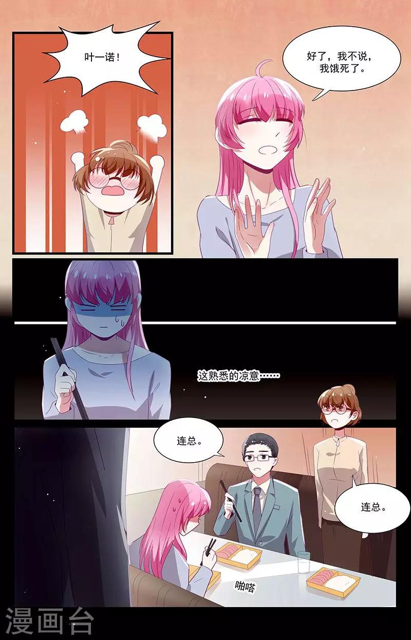 第47话5