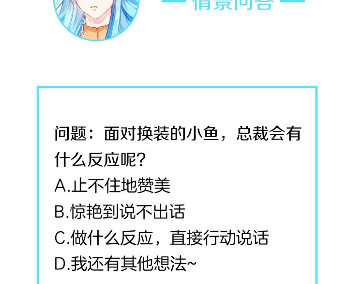 第4话 我的鱼！94