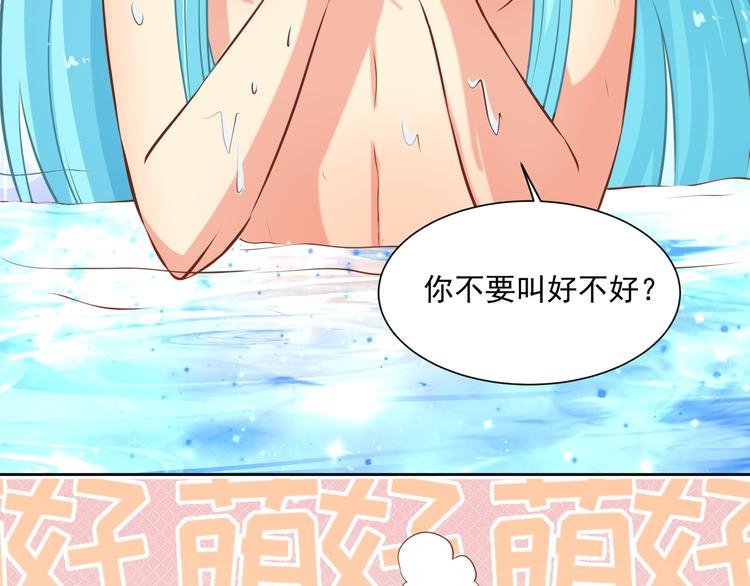 第10话 情敌来袭！29