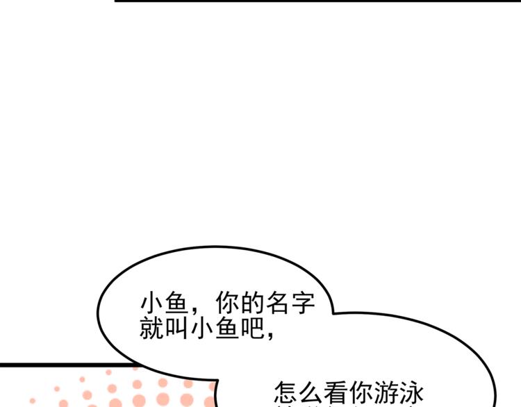 第1话 刀下留鱼！54