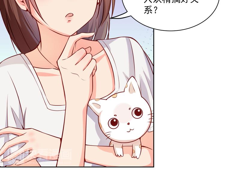 第11话 骚扰不断38