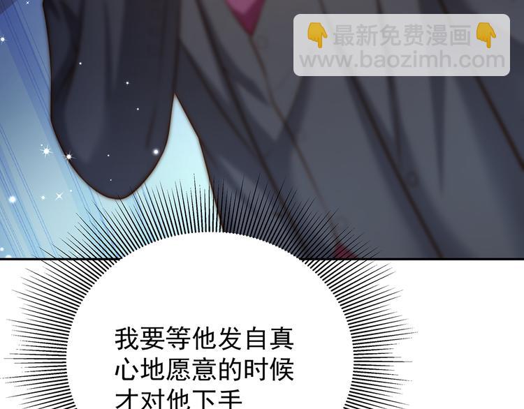 第6话 男友衬衣89