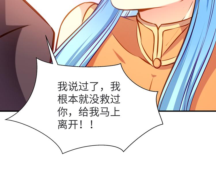 第3话 鬼才会信你是鲤鱼！38
