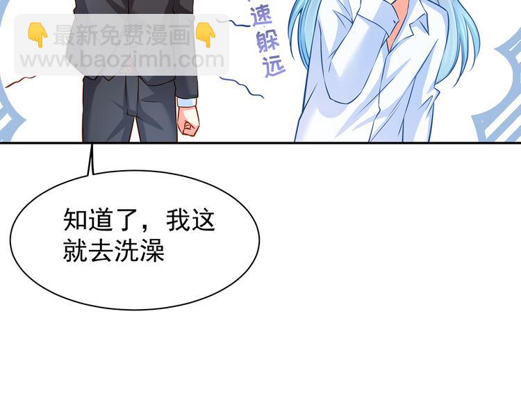 第6话 男友衬衣86