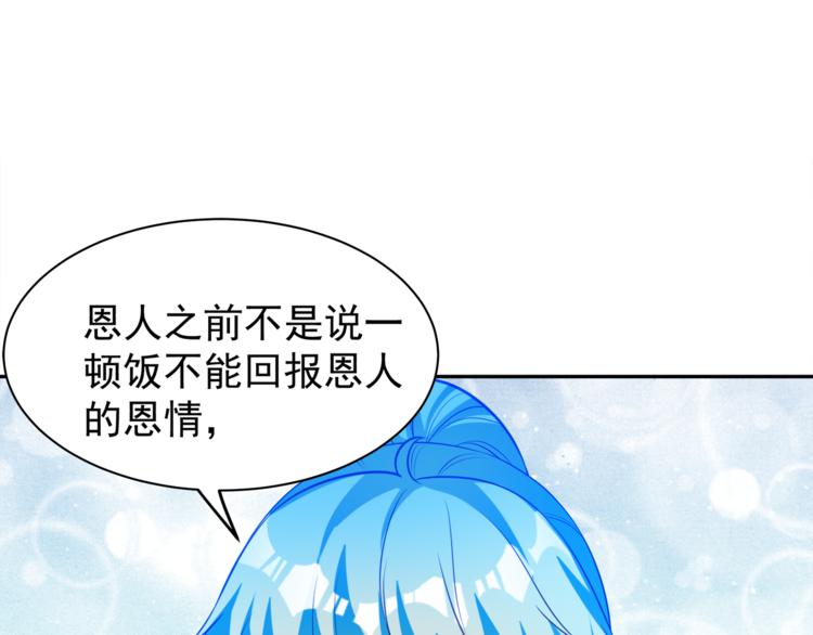 第8话 为你实现愿望81
