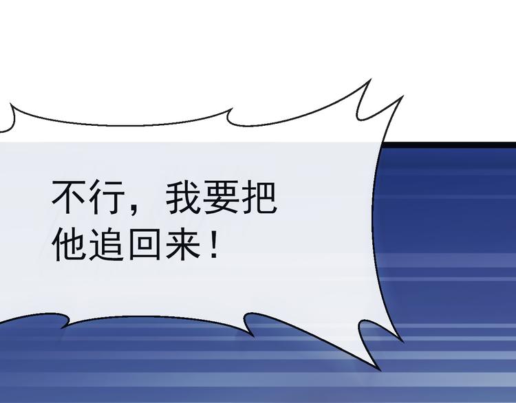 第3话 鬼才会信你是鲤鱼！88