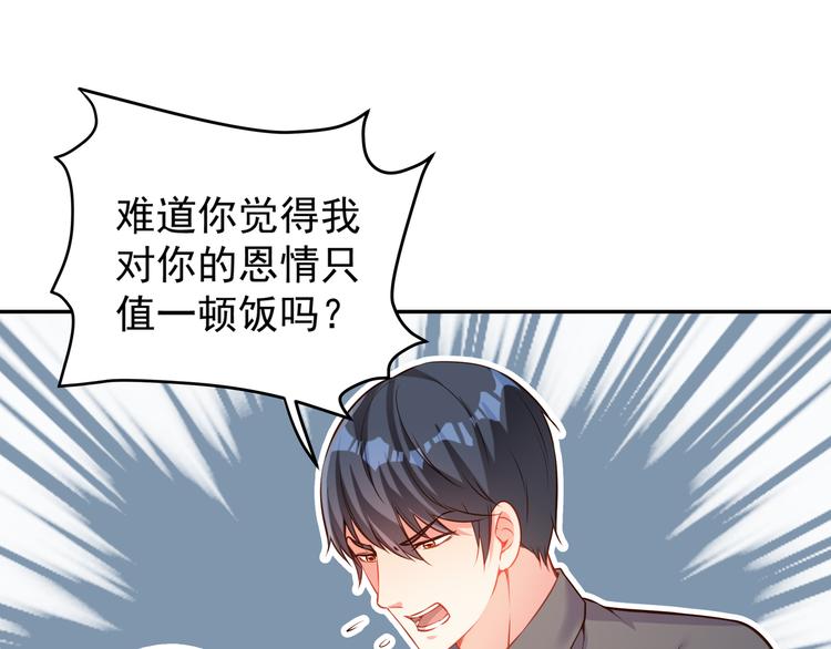 第8话 为你实现愿望15