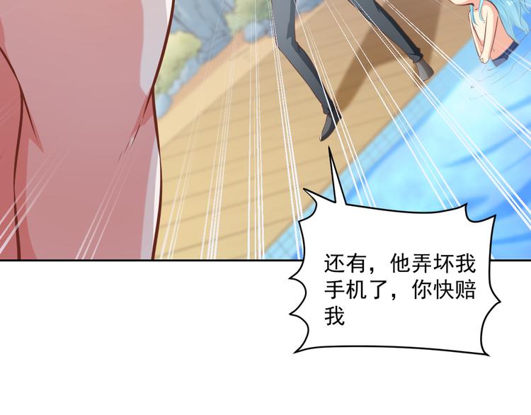 第10话 情敌来袭！53