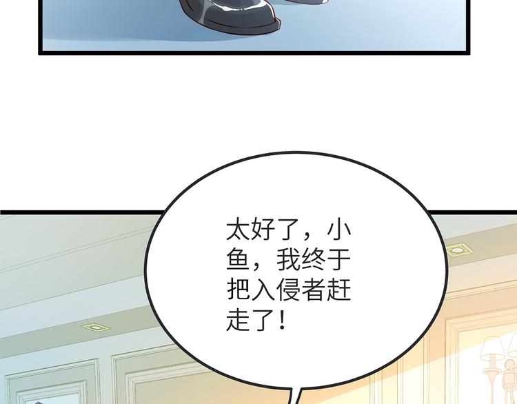 第3话 鬼才会信你是鲤鱼！64