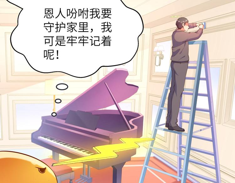 第3话 鬼才会信你是鲤鱼！14