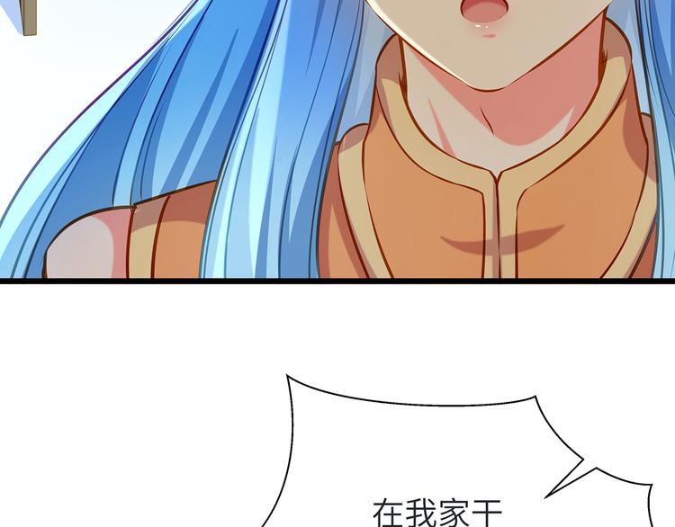 第3话 鬼才会信你是鲤鱼！23