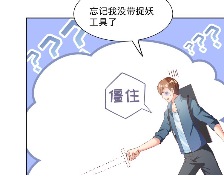 第10话 情敌来袭！21