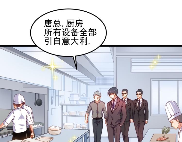 第1话 刀下留鱼！15
