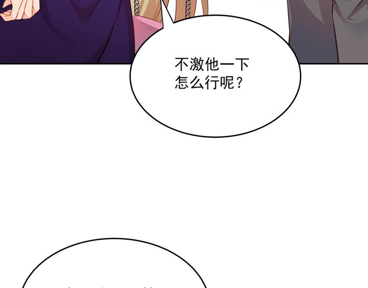 第14话 恩人的女朋友94