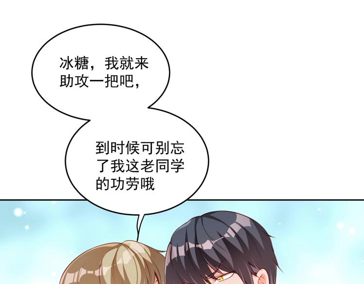 第14话 恩人的女朋友59