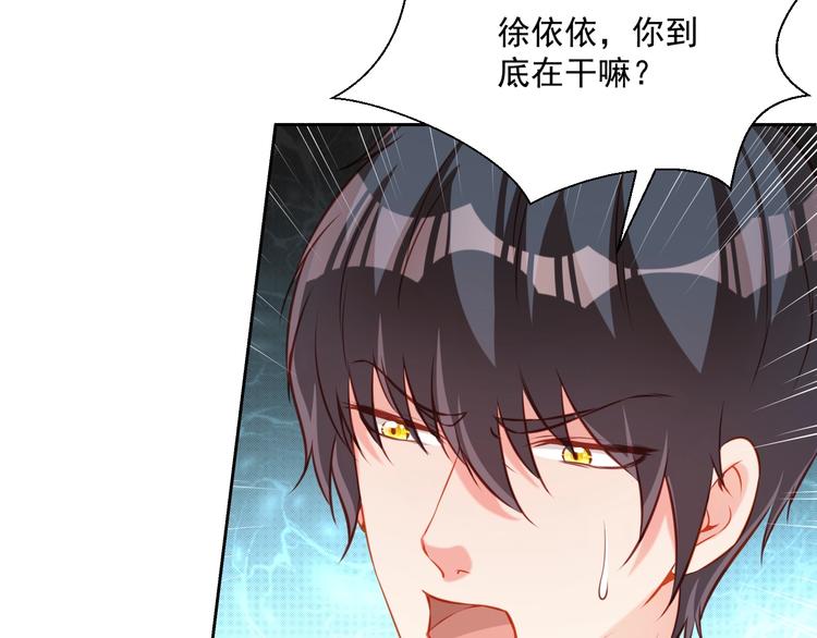 第14话 恩人的女朋友90
